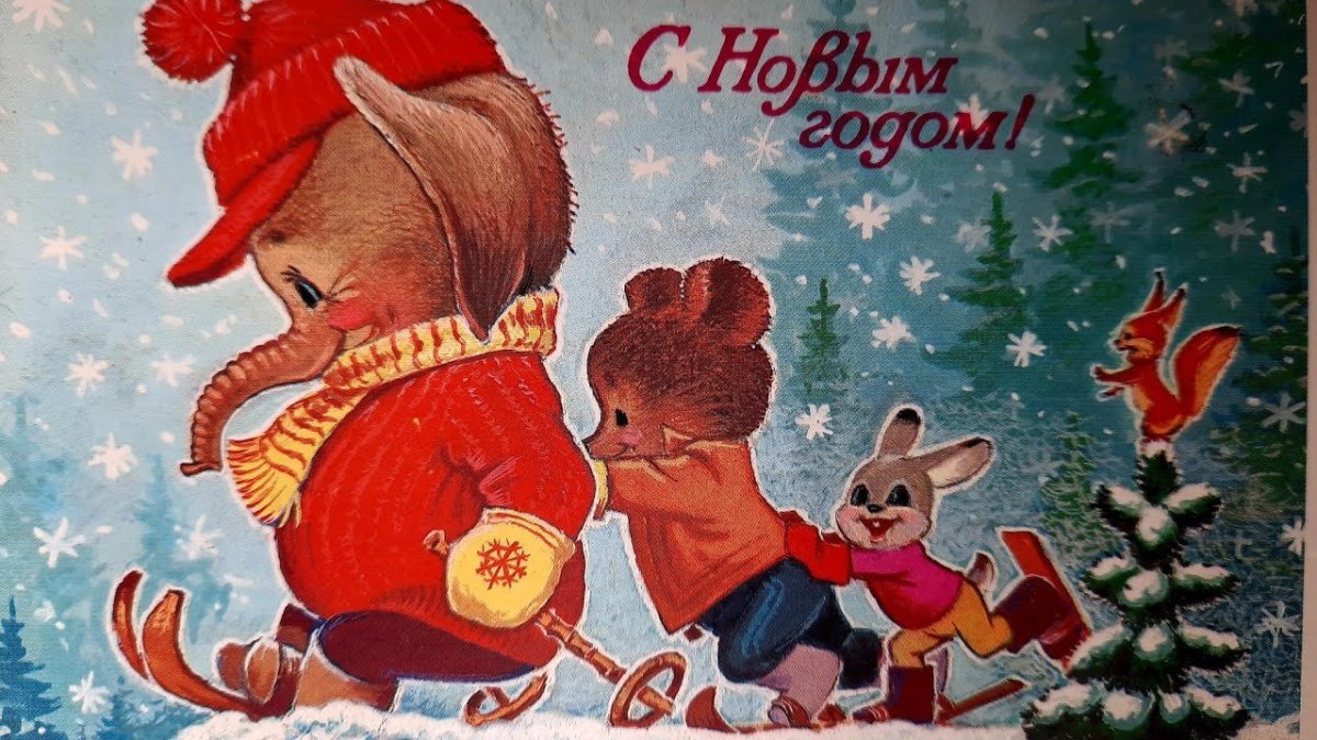 Виктор Зарубин художник открытки