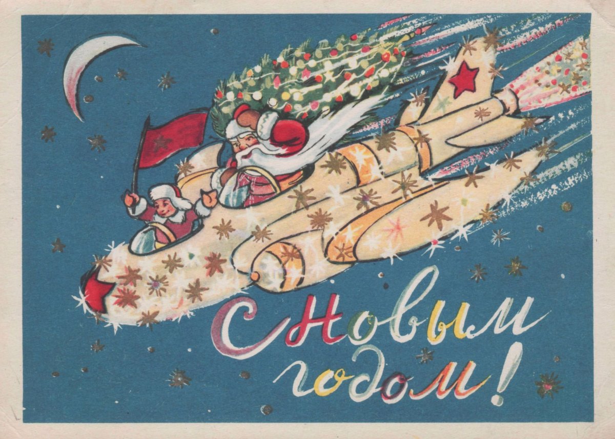 Новогодние открытки 1991 года