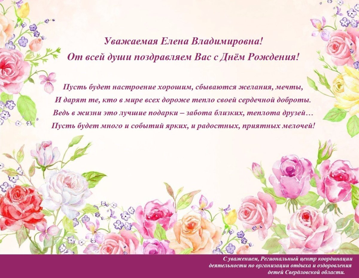 Поздравления с днём рождения Лидии