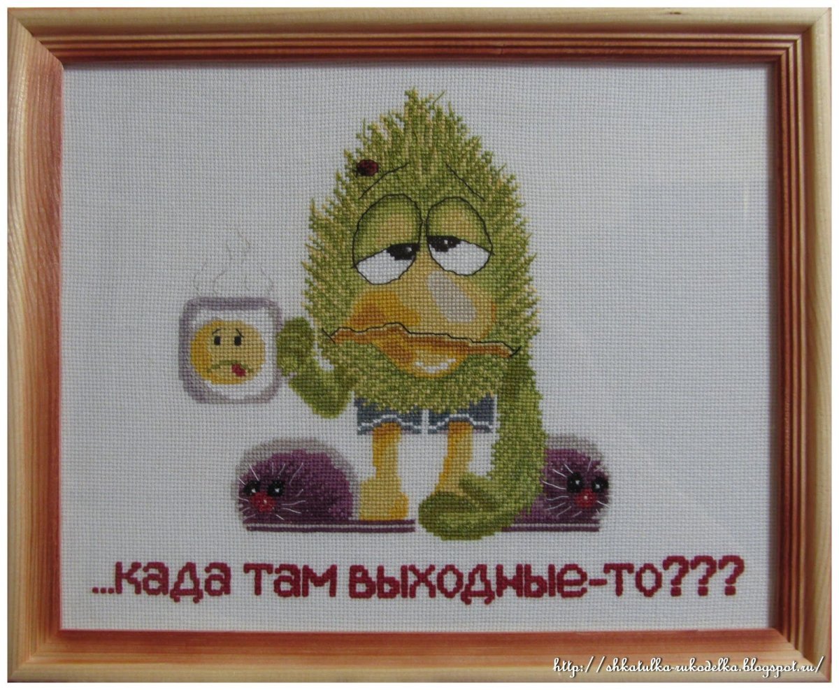 Приколы про выход на работу после отпуска