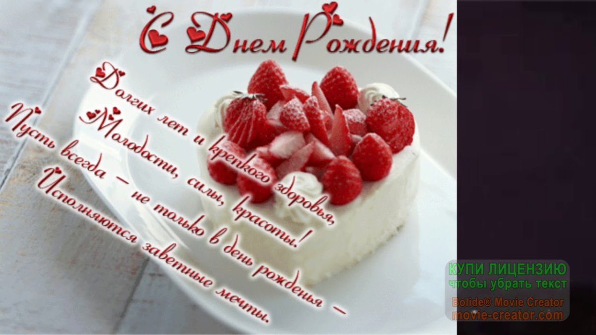 С днём рождения Анжела