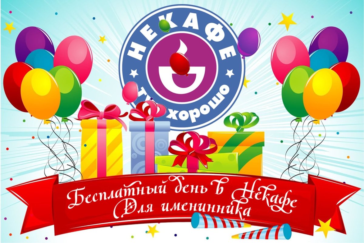 Happy Birthday ребенку