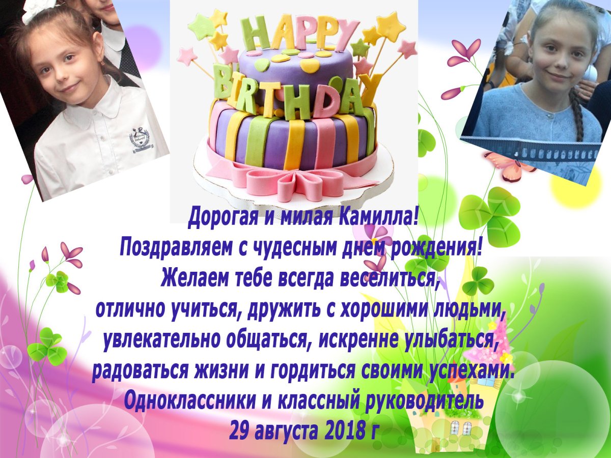 С днем рождения пудель