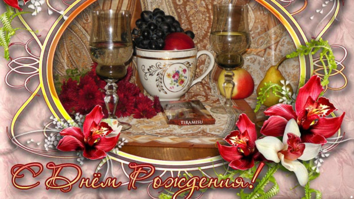 Поздравления с днём рождения Нине