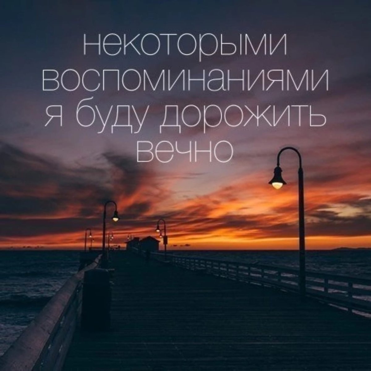 Воспоминания цитаты