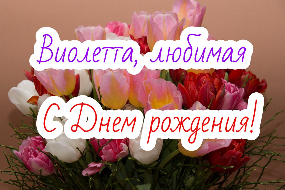 С днём рождения Сакура