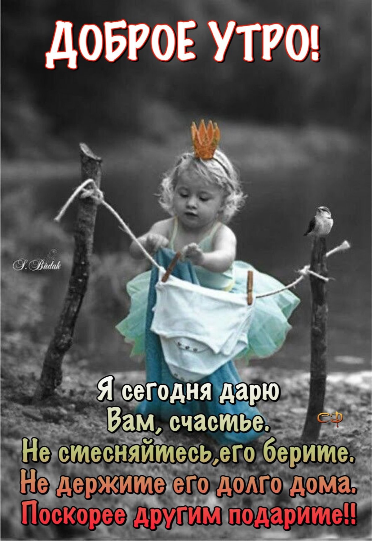 Рисунок открытки с пожеланием себе будущему