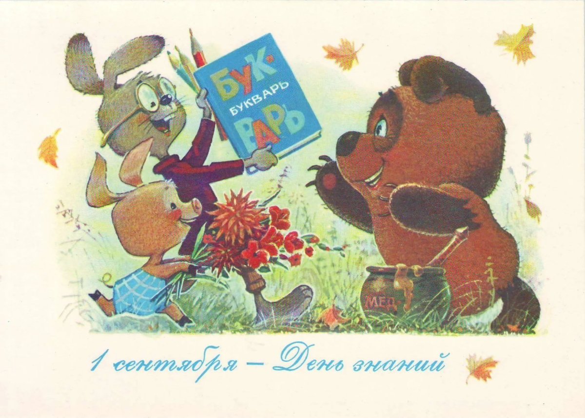 Совецкие открытки с днём рождения