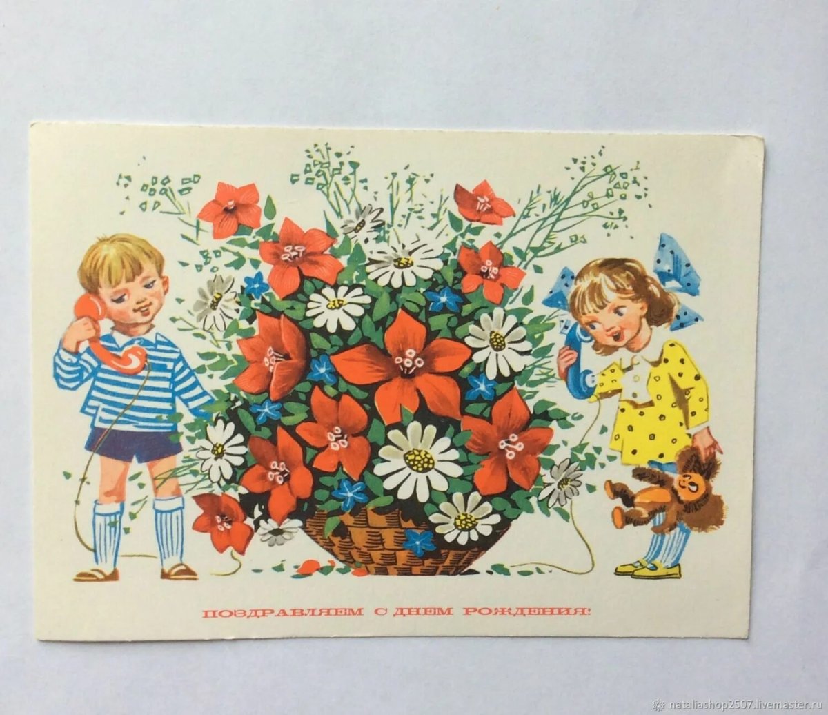 Всратые открытки на день рождения