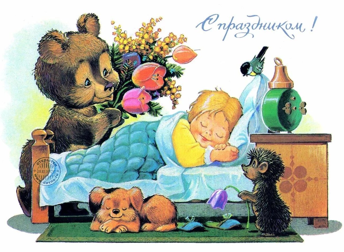 С днём рождения советские открытки