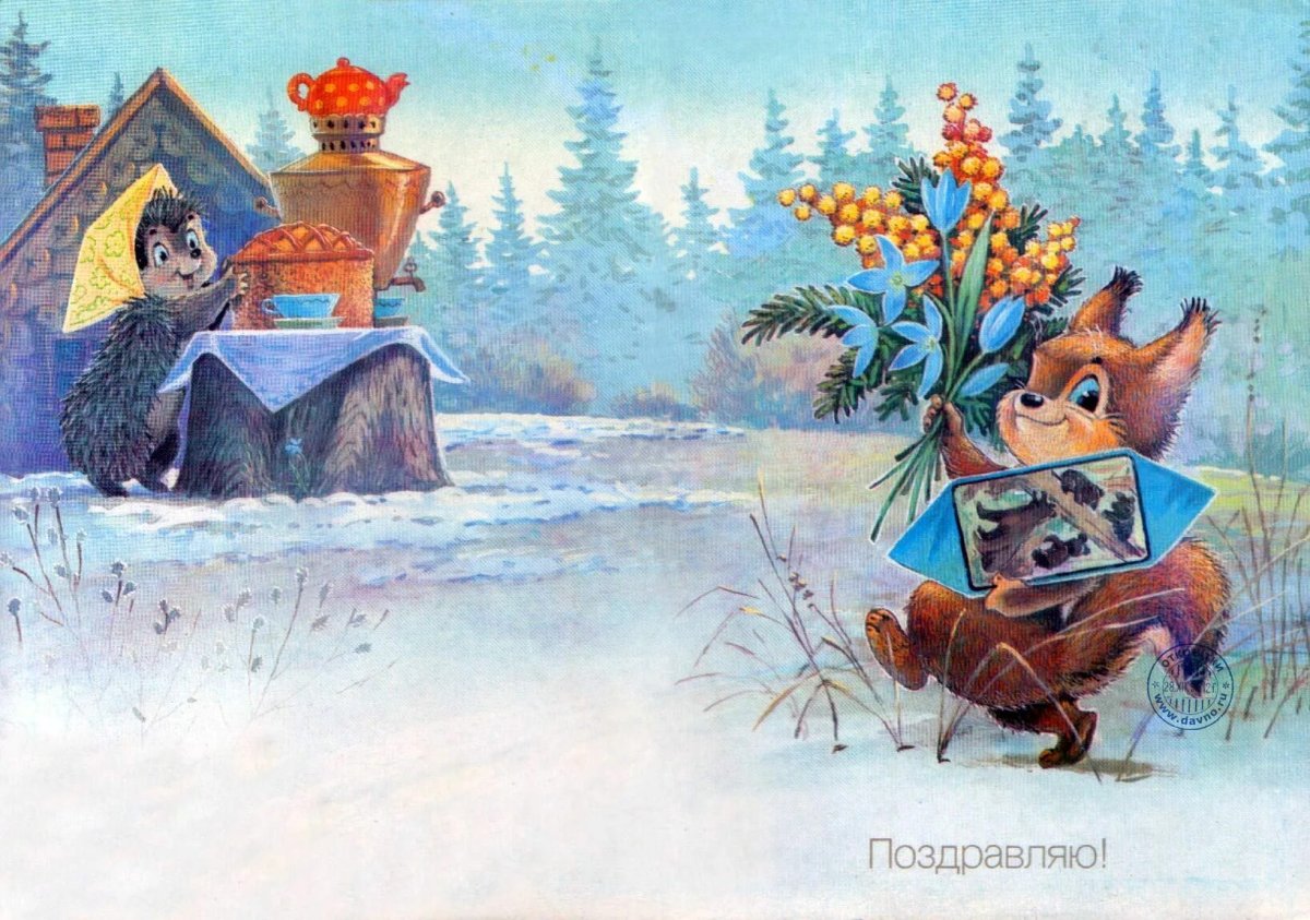 Ясюкевич открытки