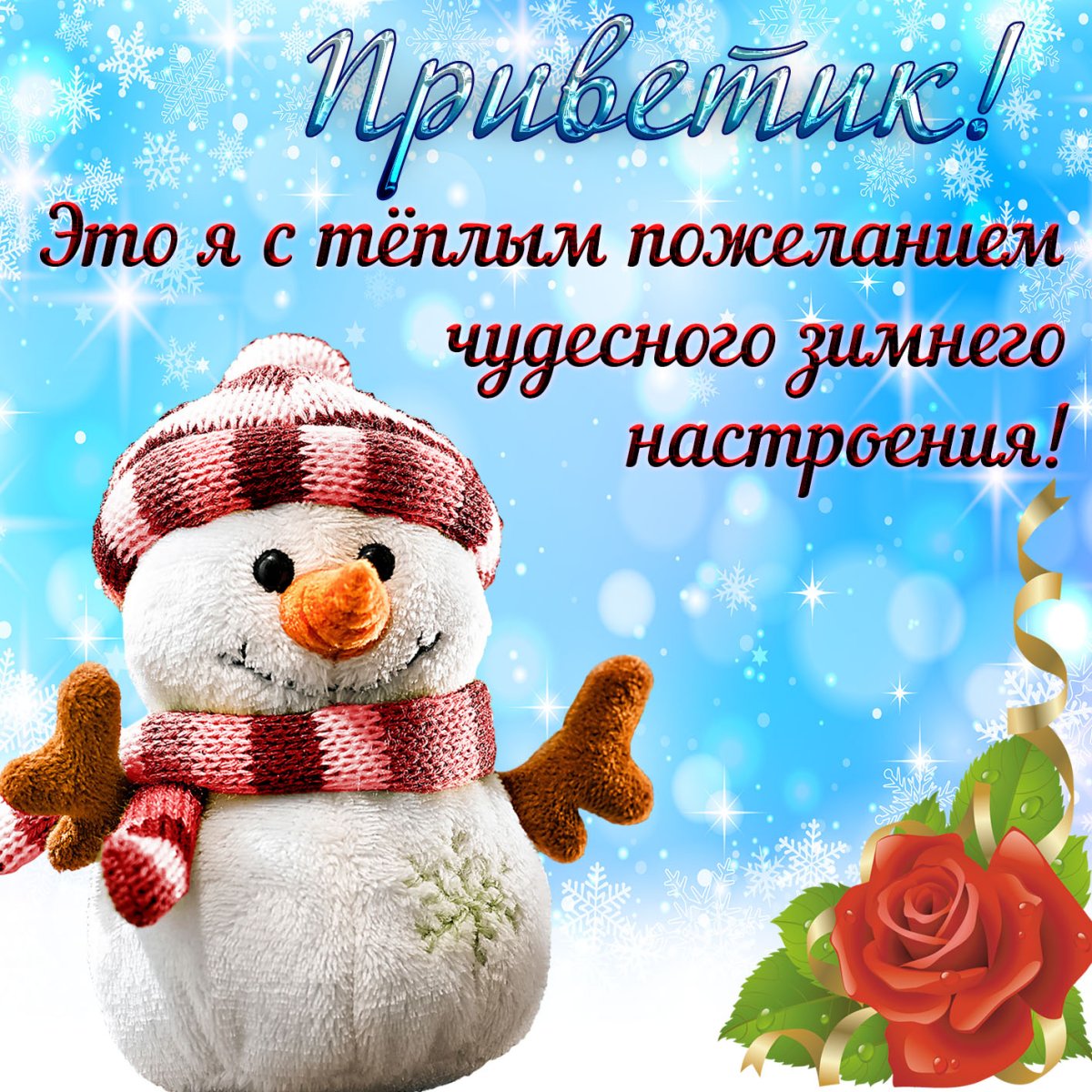 Доброе зимнее утро вторника