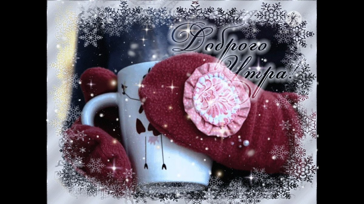 Зимний натюрморт