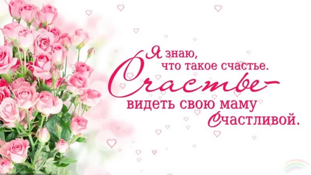 Поздравления с днём рождения надежде