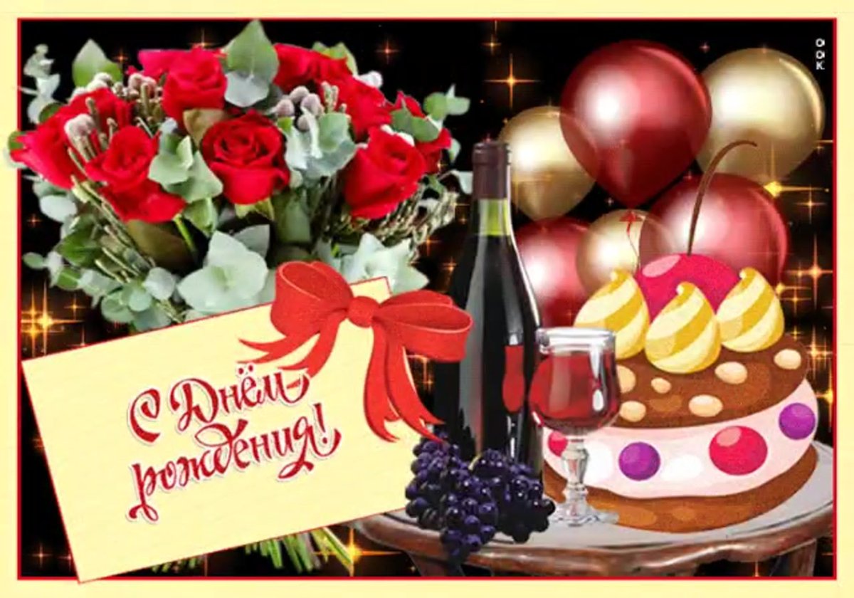 С днём рождения Надя