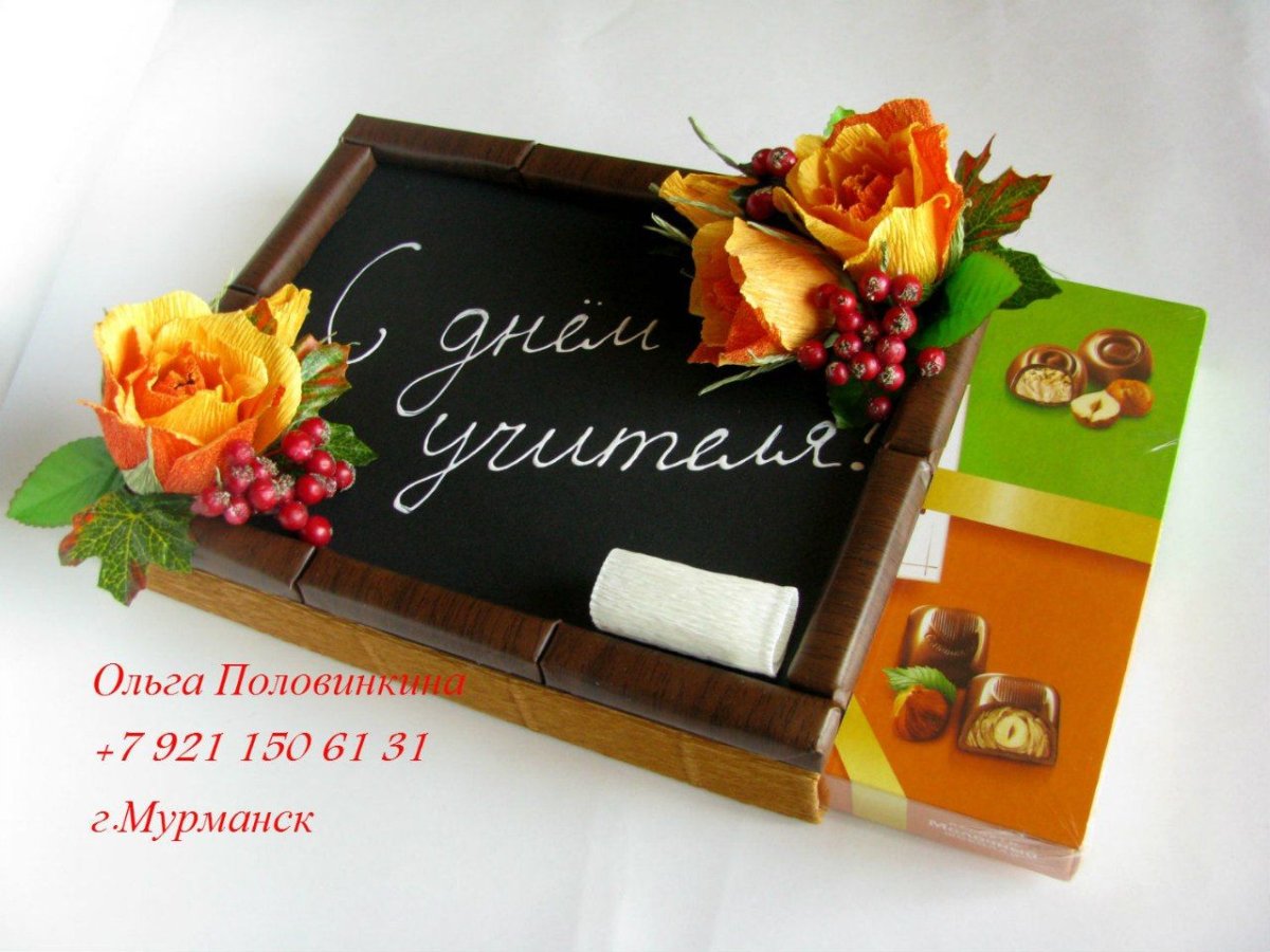 Осенний букет из конфет