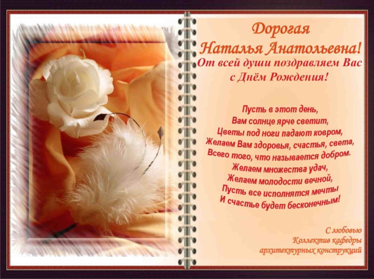 Наталья Геннадьевна с днем рождения