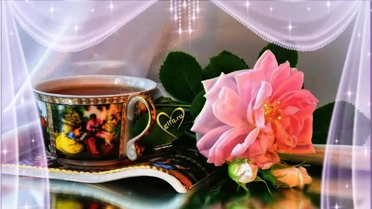 Доброе утро мерцающие открытки