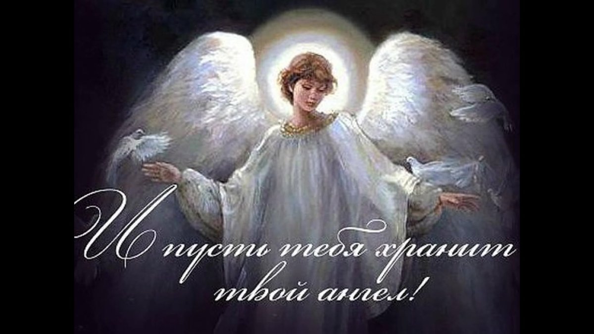 Ангел на облаке