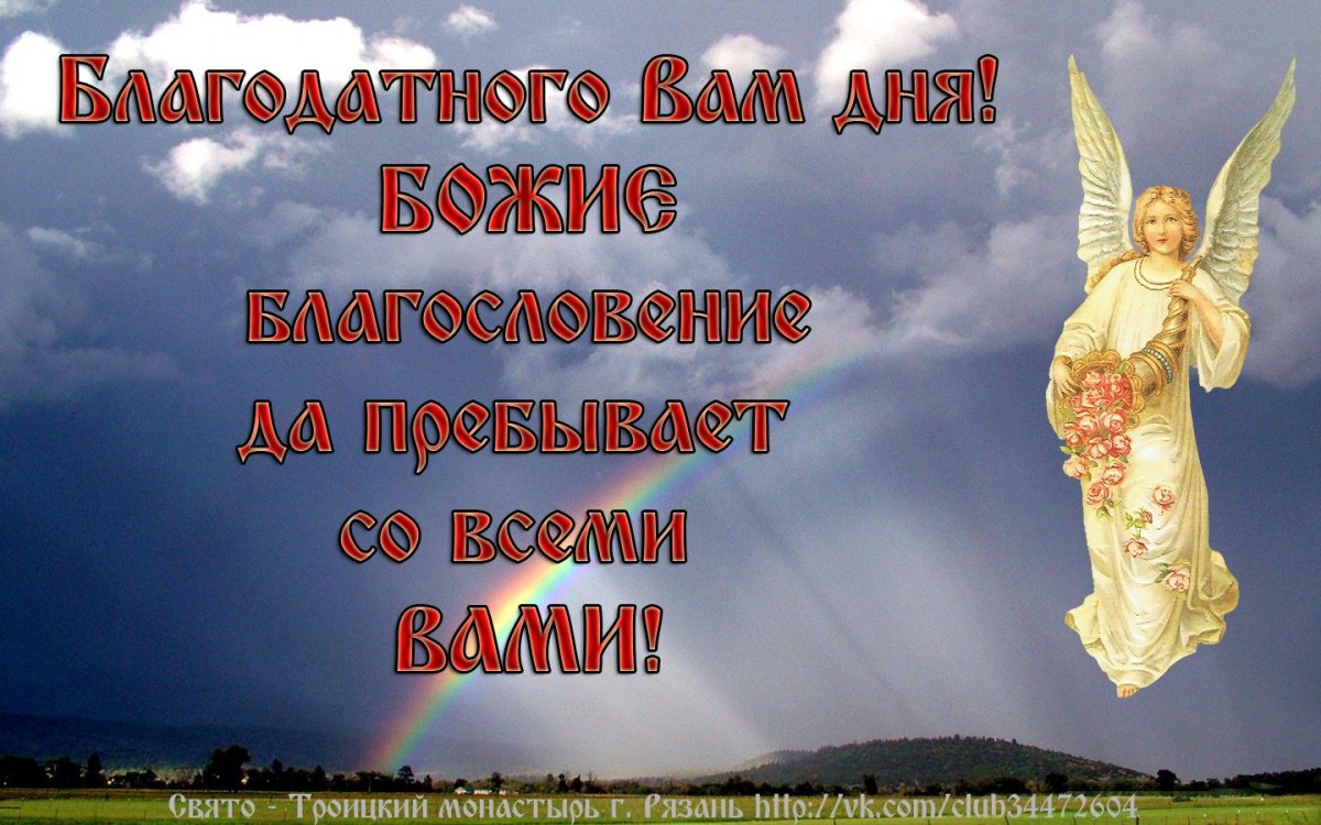 Спокойной ночи Ангелочек