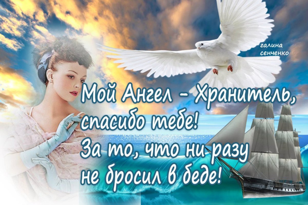 Статусы про ангелов