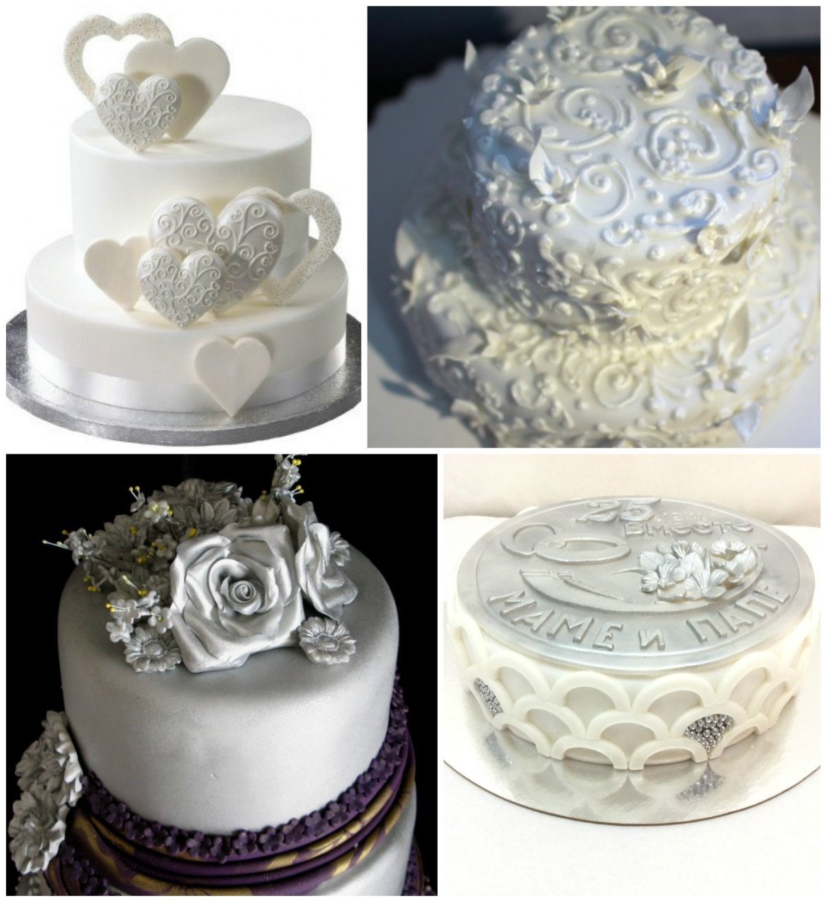 Торт на серебряную свадьбу