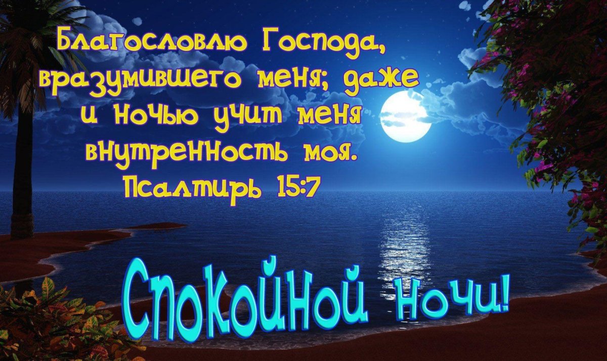 Ангела ко сну