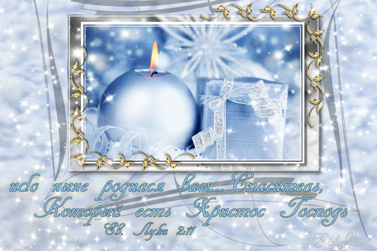 Христианские новогодние пожелания