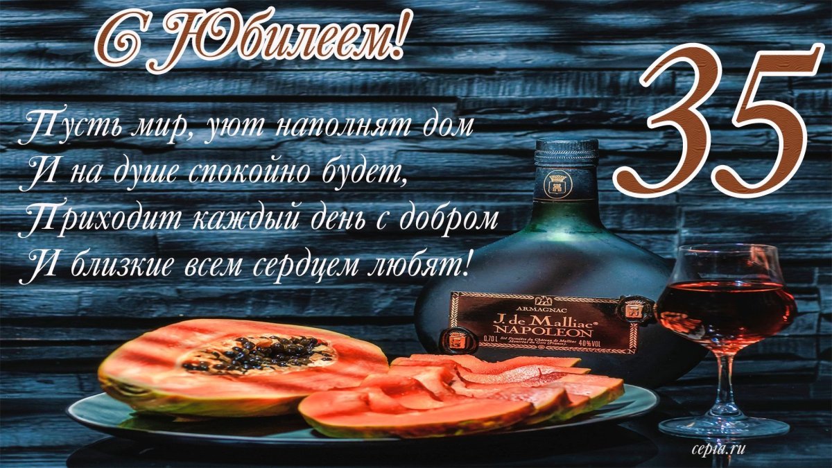 С юбилеем 60 лет мужчине