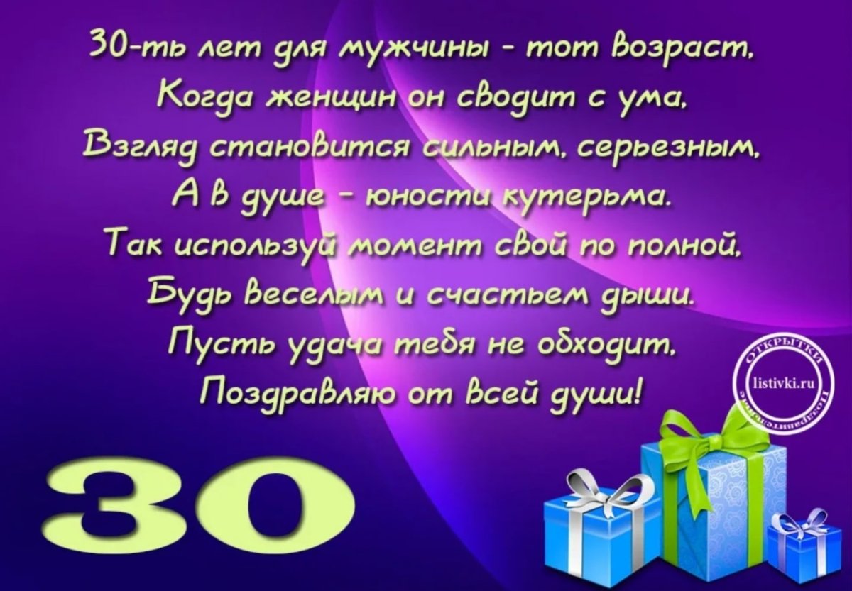 35 Лет день рождения