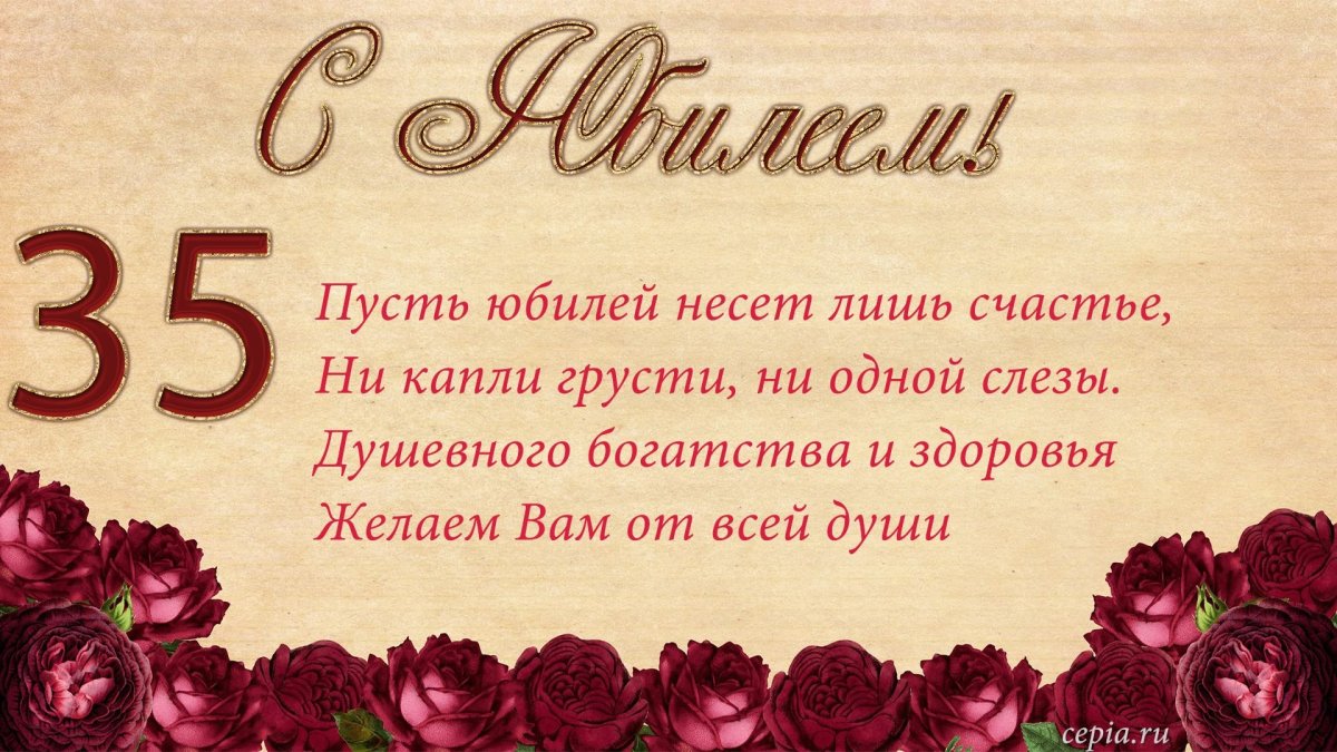 Поздравление с 70 летием мужчине