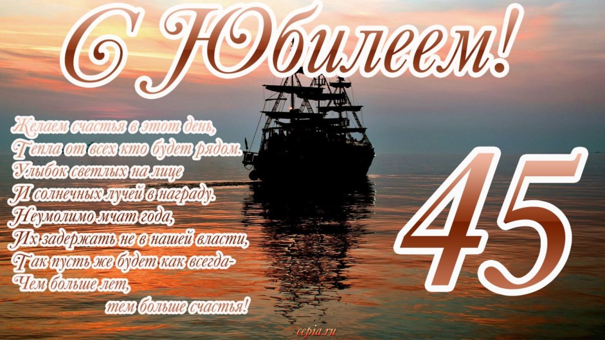 С днём рождения 30 лет