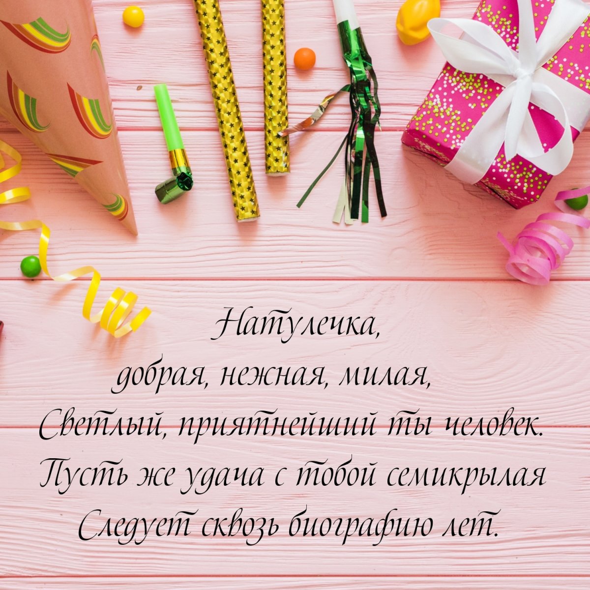 Поздравления с днём рождения Людмиле