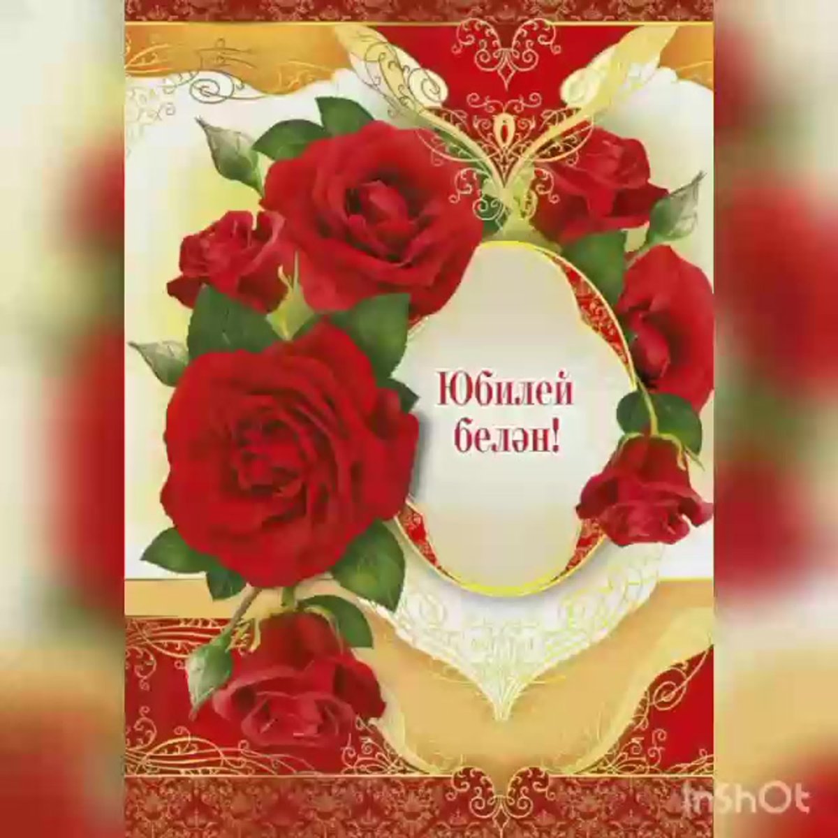 Туган конен б.н