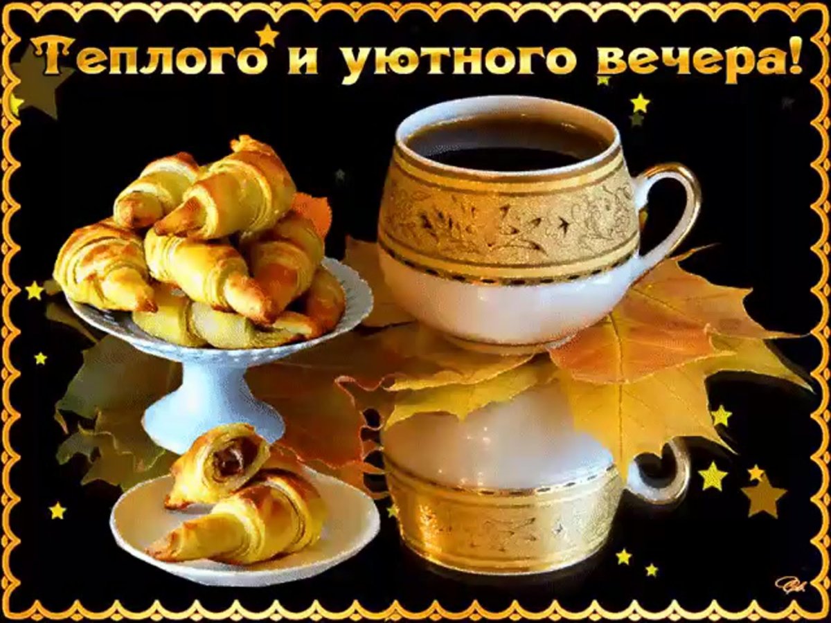 Красивые пожелания доброго вечера