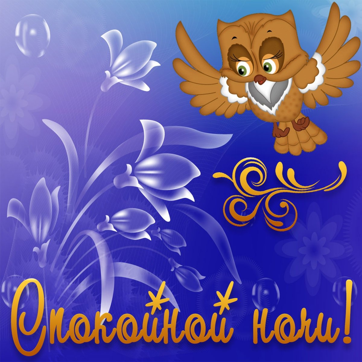 Открытка пожалуйста