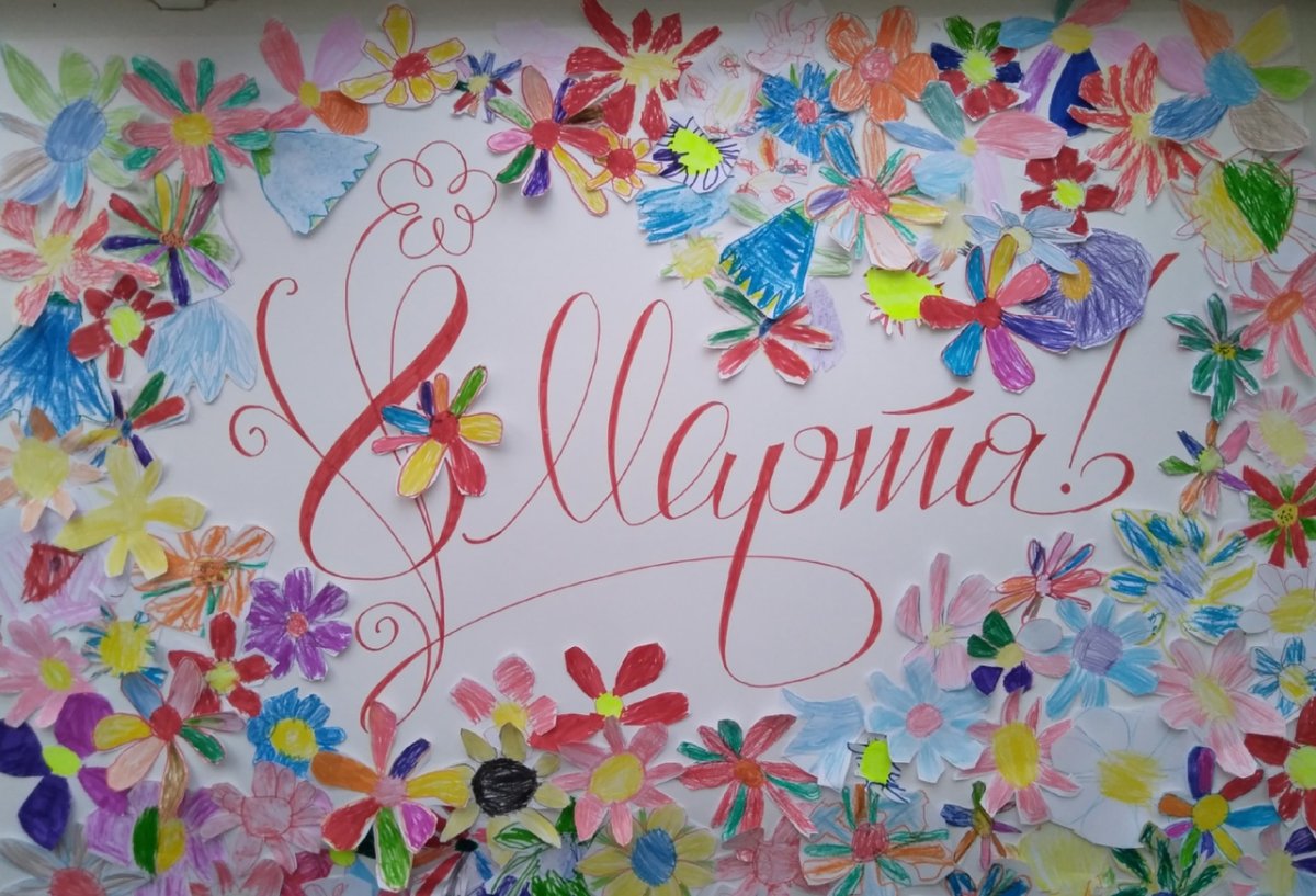 Коллаж на 8 марта в детском саду