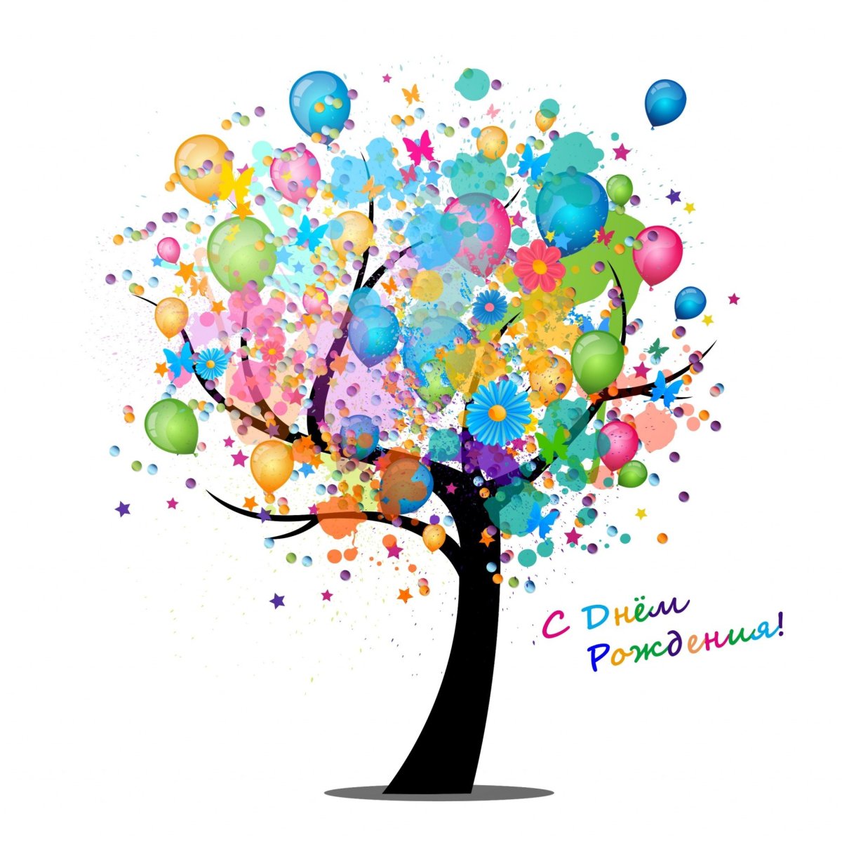 С днем рождения от коллег