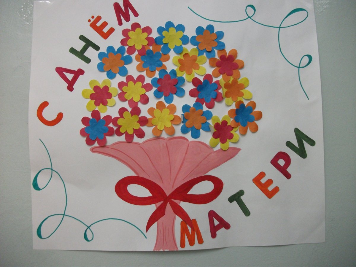 Поделки ко Дню матери в детском саду
