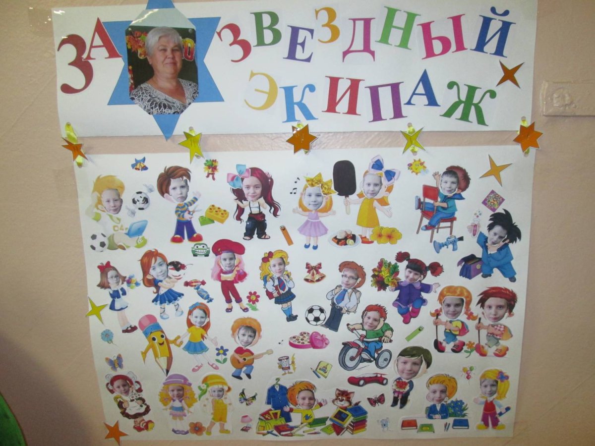 Плакат ко Дню матери в детском саду