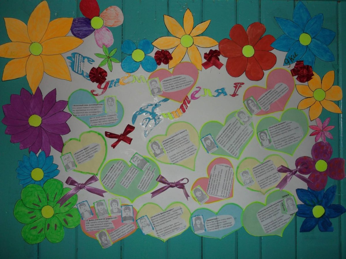 Поделка Россия Родина моя