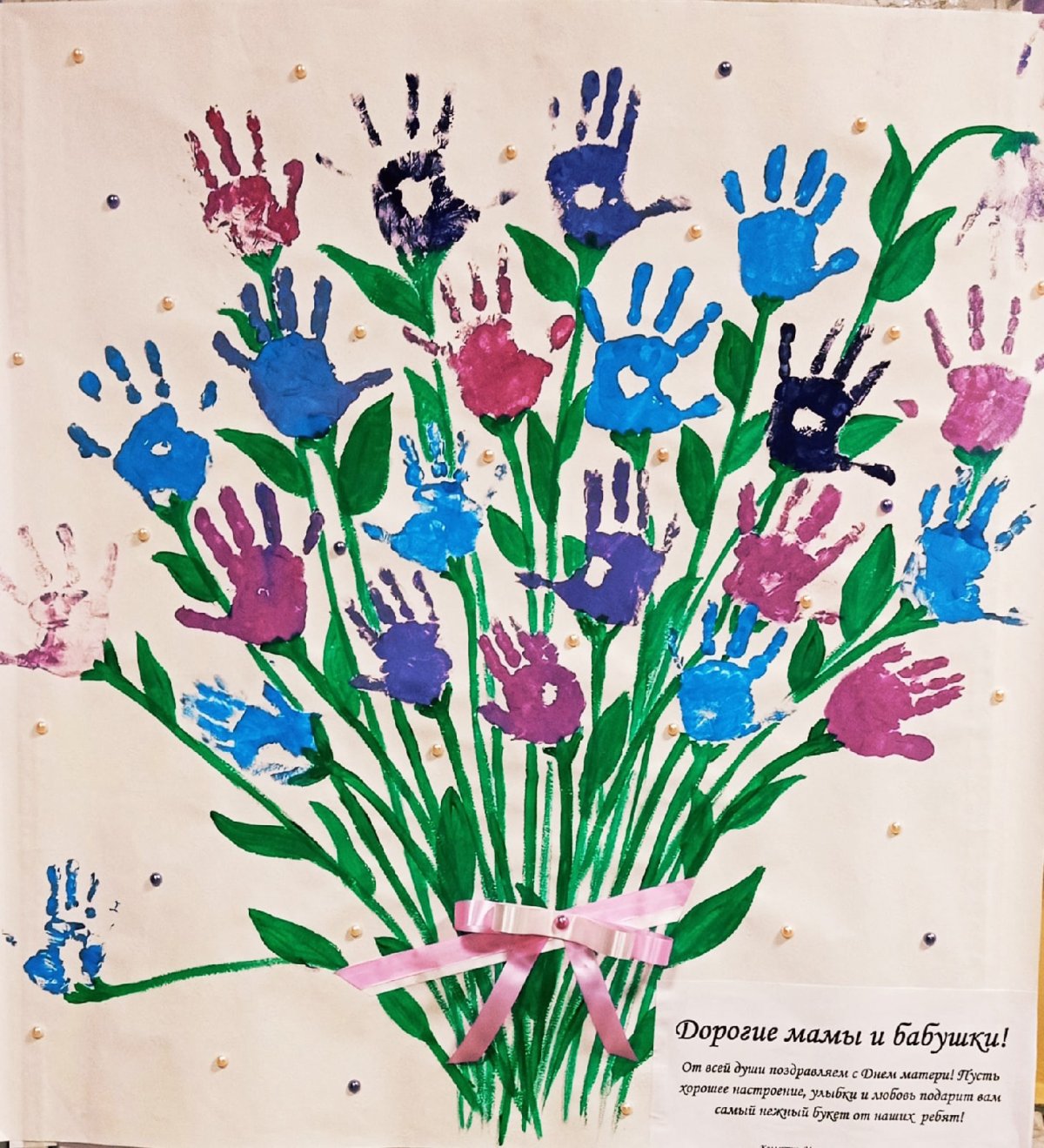 Аппликация из ладошек