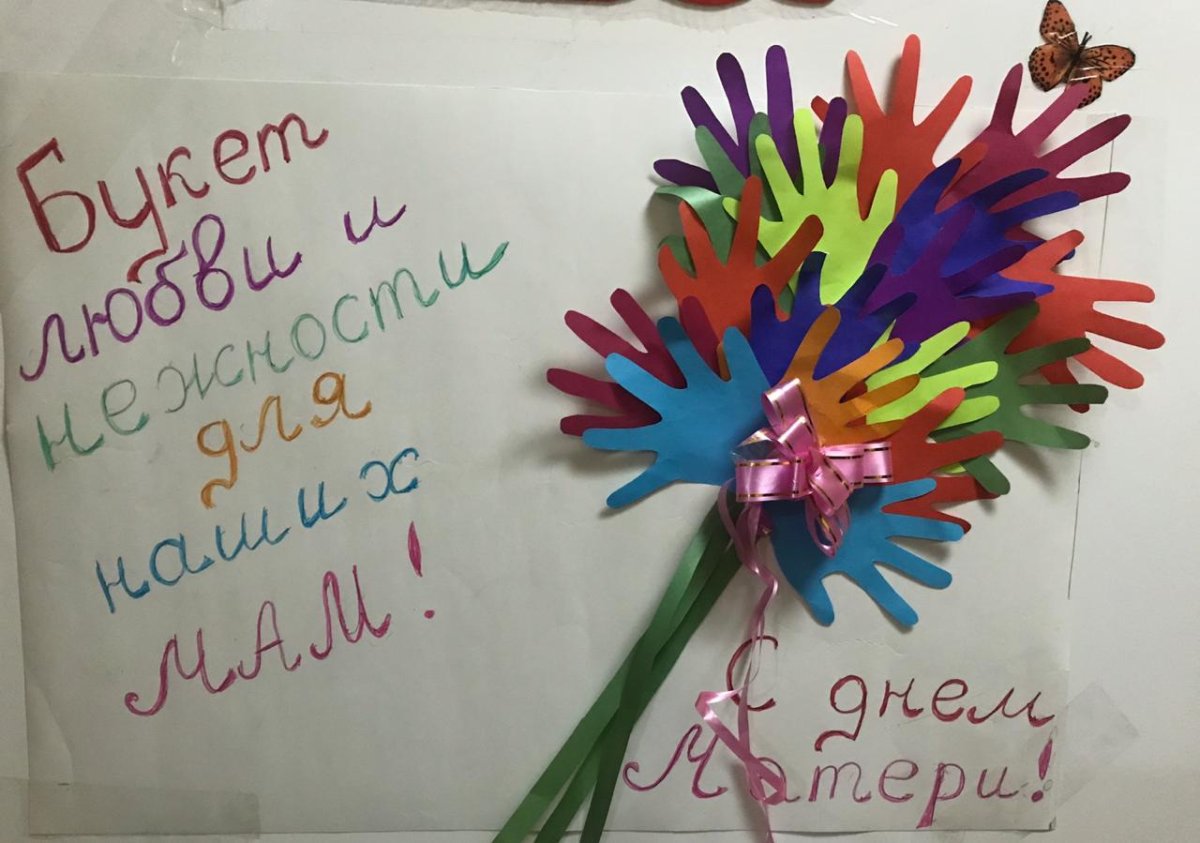 Поделка с днем рождения детский сад