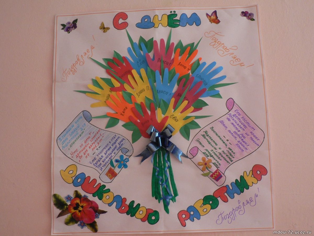 Коллективная поделка с детьми