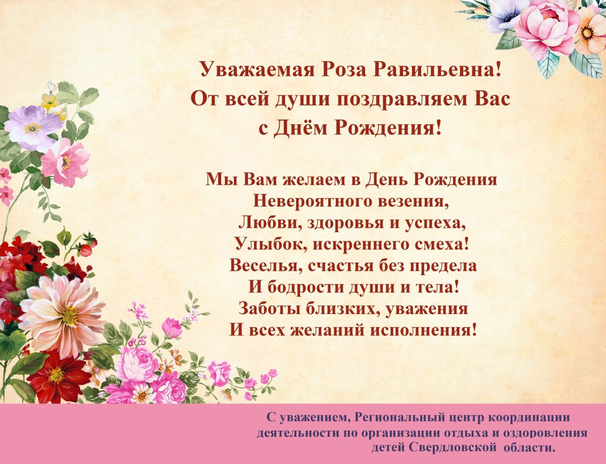 Красивые цветы для веры