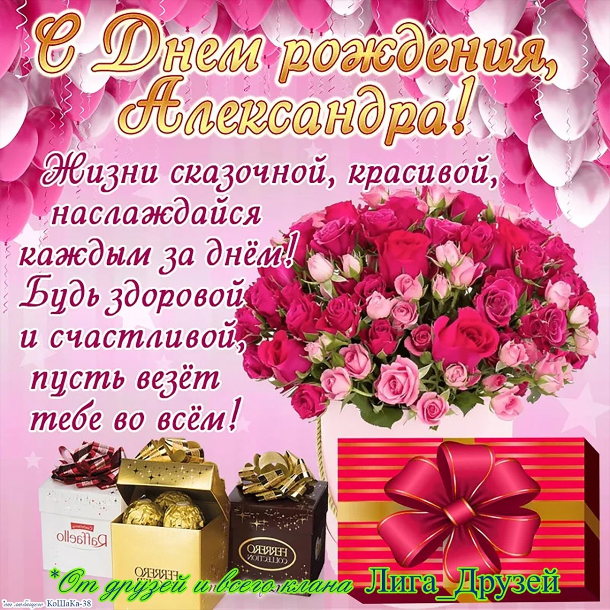 Открытки с днём рождения женщине Лада