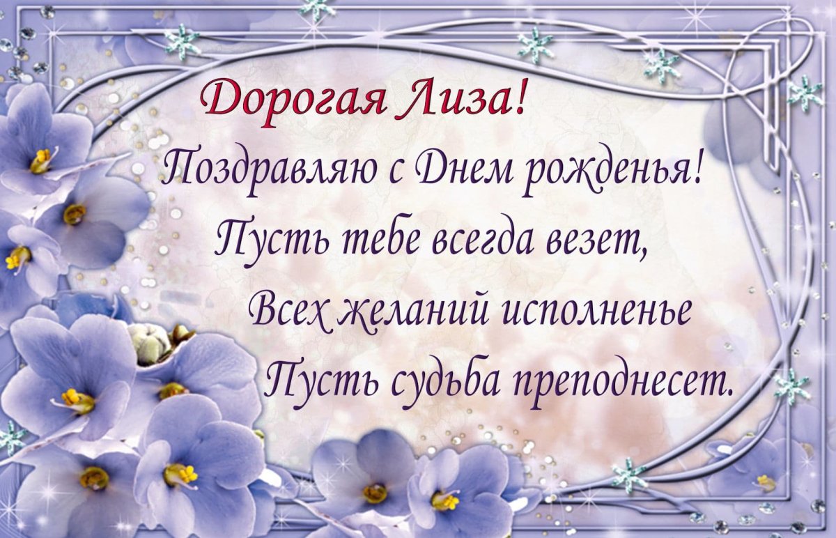 Музыкальное поздравление с днем рождения