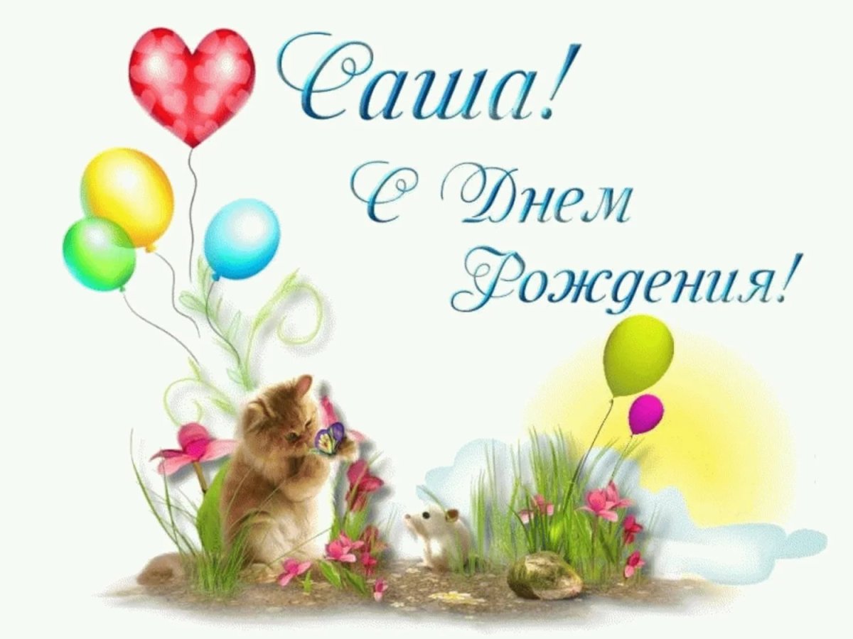 С днём рождения Галина Николаевна