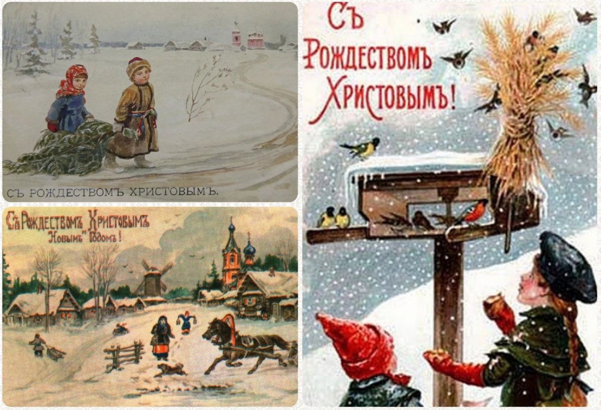 Дореволюционные открытки с Рождеством