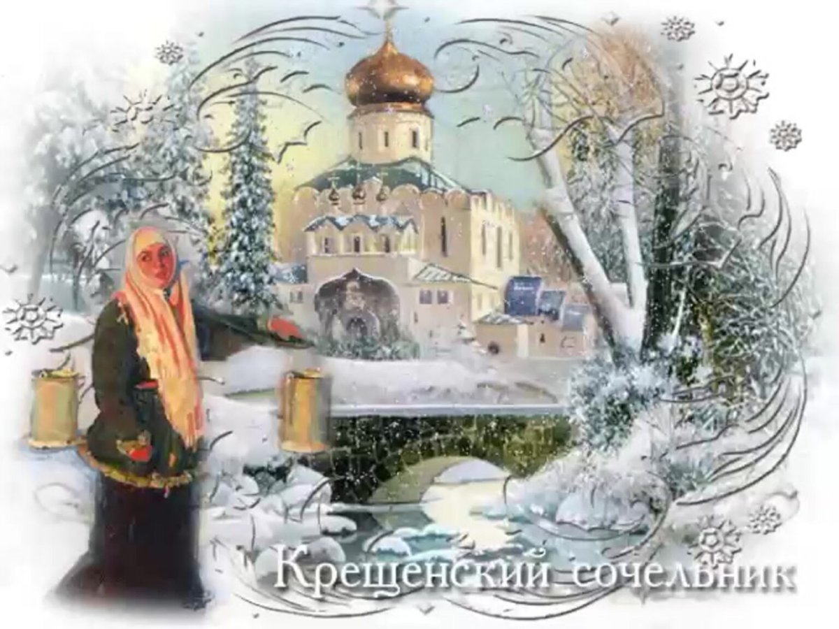 C рождествоv Христововым